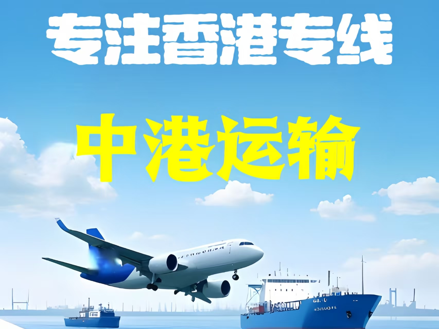 双台子区至香港新界10吨线路板跨境物流全流程解析