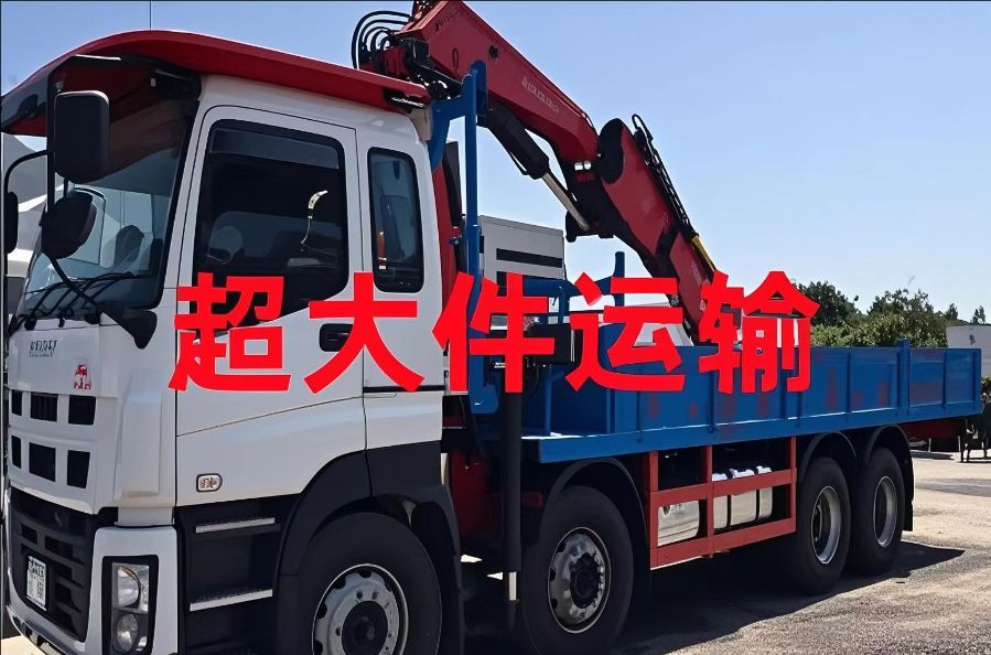 双台子区超大件运输